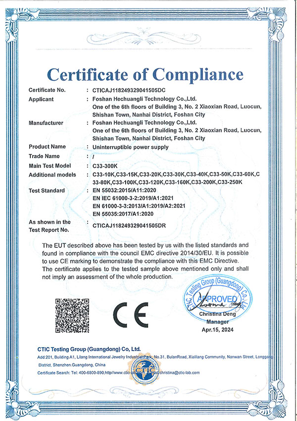 CTICAJ118249329041505DC-不間斷電源-55032-EMC-證書-LWQ蓋章.jpg
